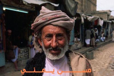 نبأ نيوز - التقرير الوطني الأول حول أوضـاع المسنــين في الجمهوريـة اليمنيـة
