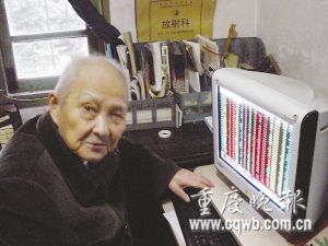 92岁老人最爱上网炒股 称是为赚点稀饭钱(图)