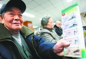 北京首批养老助残券发放 每月一发当月有效